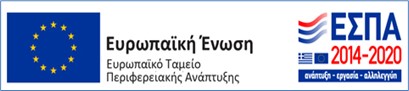eBusiness II ΕΣΠΑ